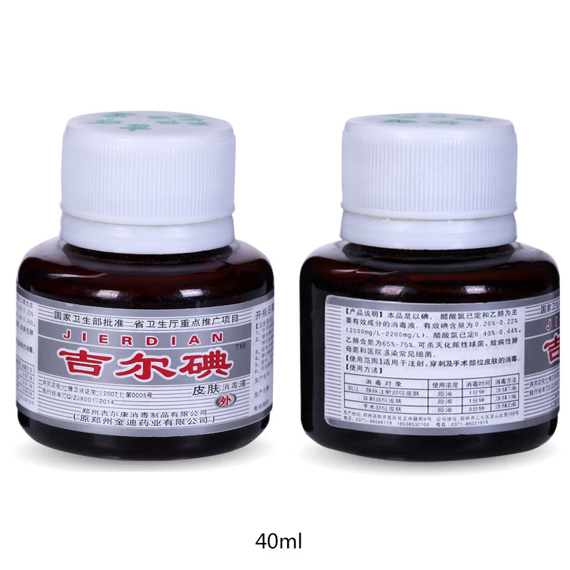 吉尔碘消毒液的消毒效果如何