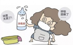 消毒液使用的注意事项