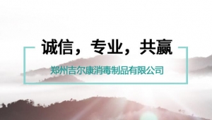 使用消毒剂的基本要求