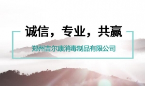常用消毒剂的分类及作用机理
