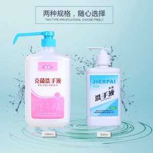 洗手液的发展历史
