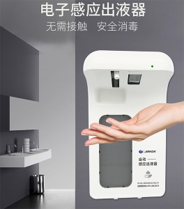 电子感应出液器电子部分和结构的原理是什么