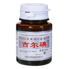 吉尔碘皮肤消毒液安全吗