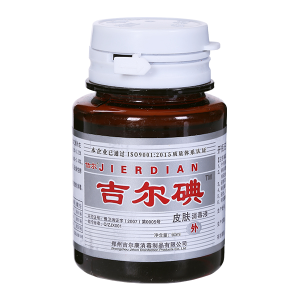 吉尔碘皮肤消毒液会染色吗？